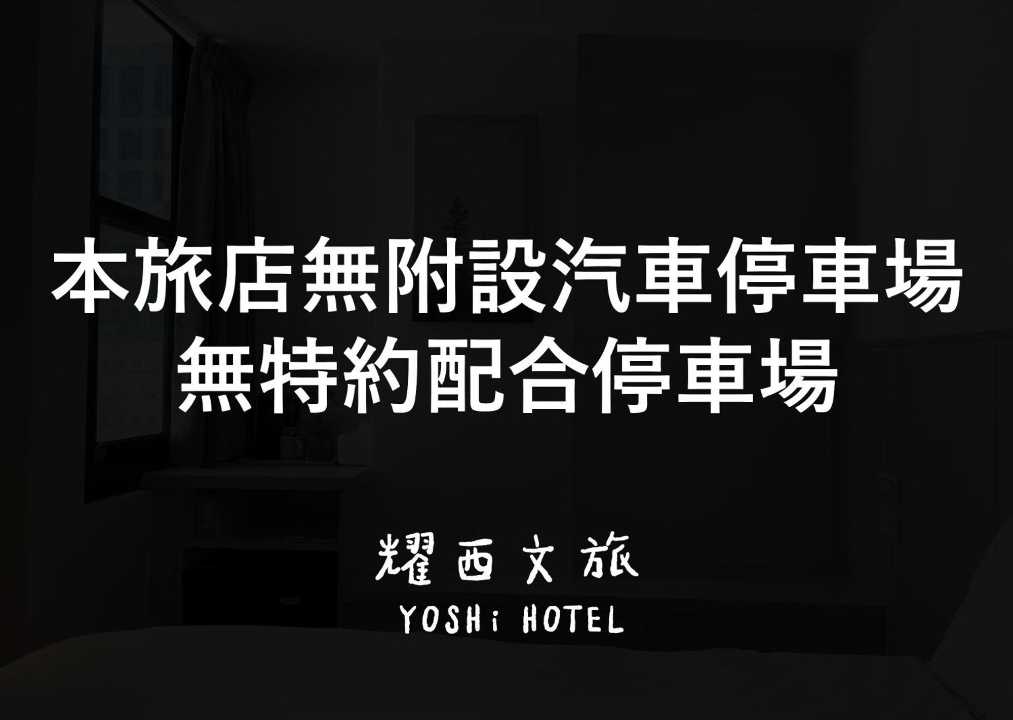 Yoshi Hotel - Tainan Station Branch Екстер'єр фото